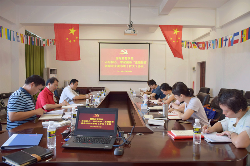 0085cf9ade2850105b5bf6763cbc472b.jpg 图2:“不忘初心、牢记使命”主题教育领导班子读书班(扩大)会议现场.jpg