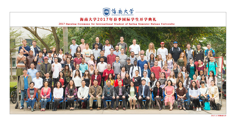 2017海南大学留学生开学.jpg